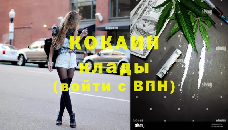 Cocaine 99% Краснослободск