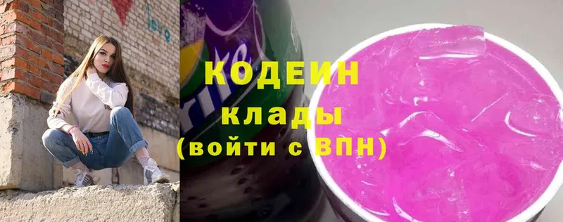 мориарти состав  где продают наркотики  Краснослободск  Кодеин Purple Drank  hydra ТОР 